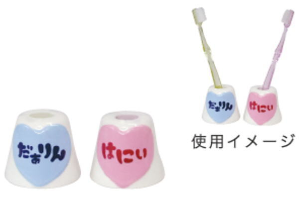 ヤマダモール | サンSAN2559 【オリジナル】ペア歯ブラシスタンド