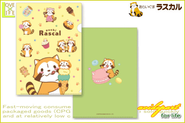 ヤマダモール | 【日本製】【あらいぐまラスカル】クリアファイル