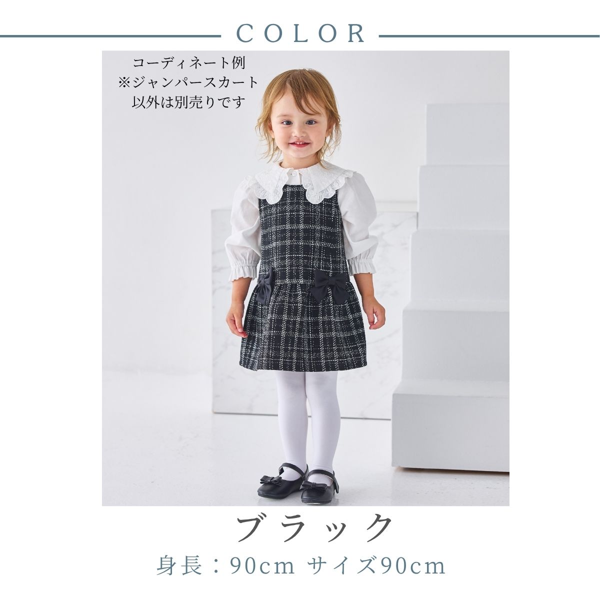 ファンシーツイードジャンパースカート 90 100cm (2576-7109) CHOPIN