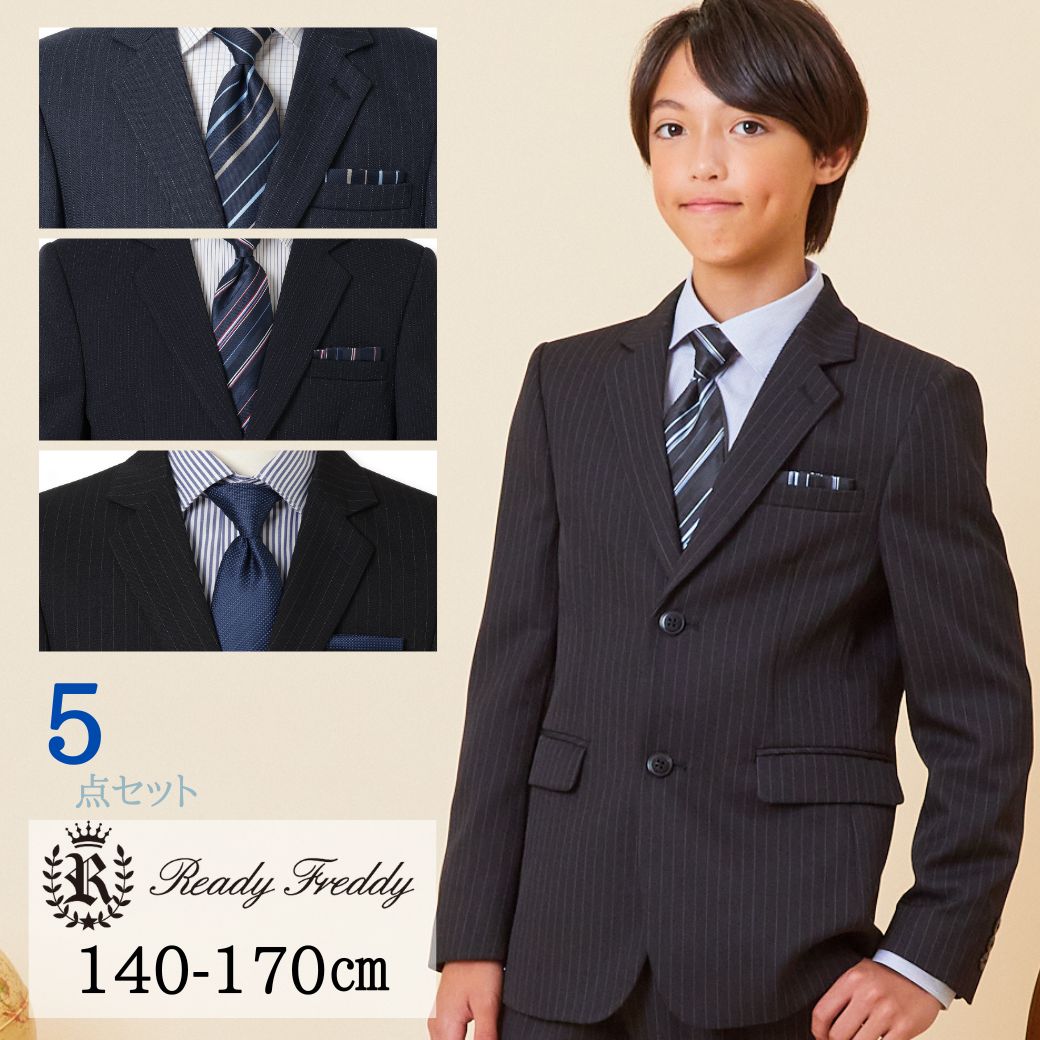 セール40％OFF】ベーシックスーツセット 140 150 160 170 150Bcm