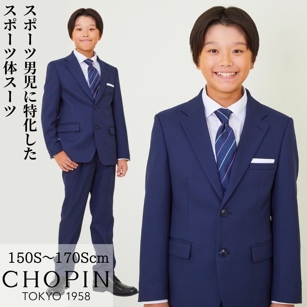 楽天市場】卒業式 スーツ 男の子 ぽっちゃり小学生 160 ゆったりサイズ