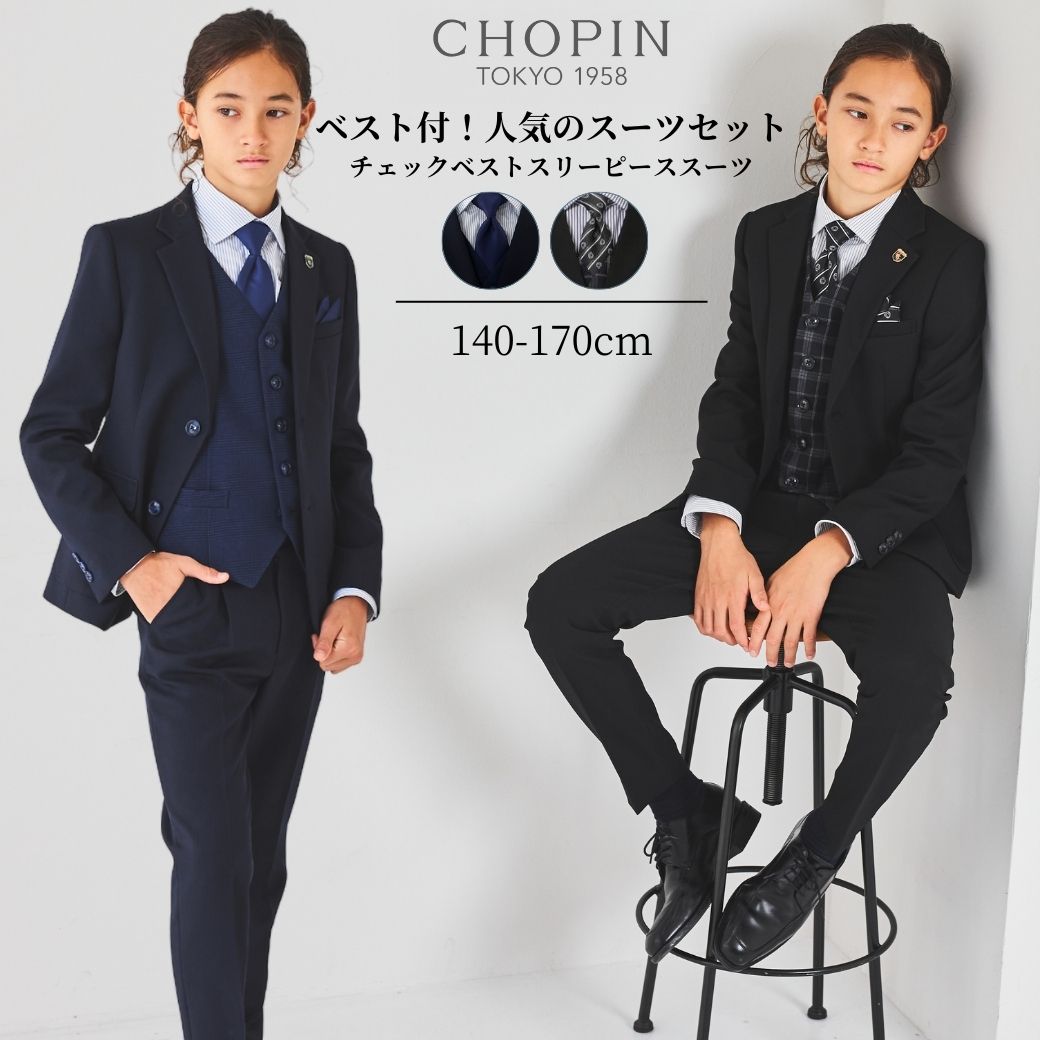 楽天市場】再入荷未定！【早割り セール 15％OFF】卒業式 スーツ