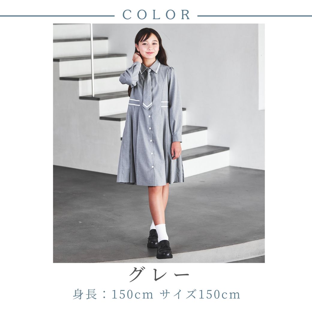 期間限定50％OFF】ピンストライプラインアクセントワンピース 150 160