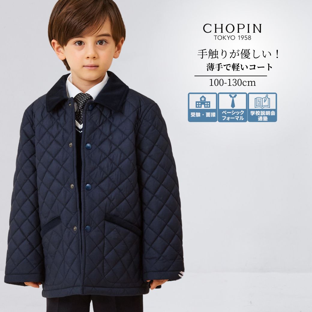 楽天市場】再入荷未定【25秋！新作】紺 スクールコート 軽い 男子