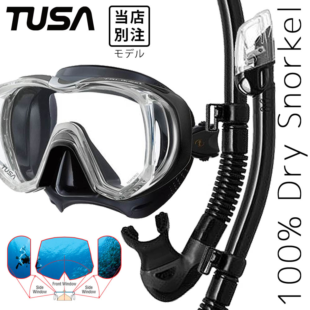 当店別注 ダイビング マスク シュノーケル セット 軽器材 2点セット