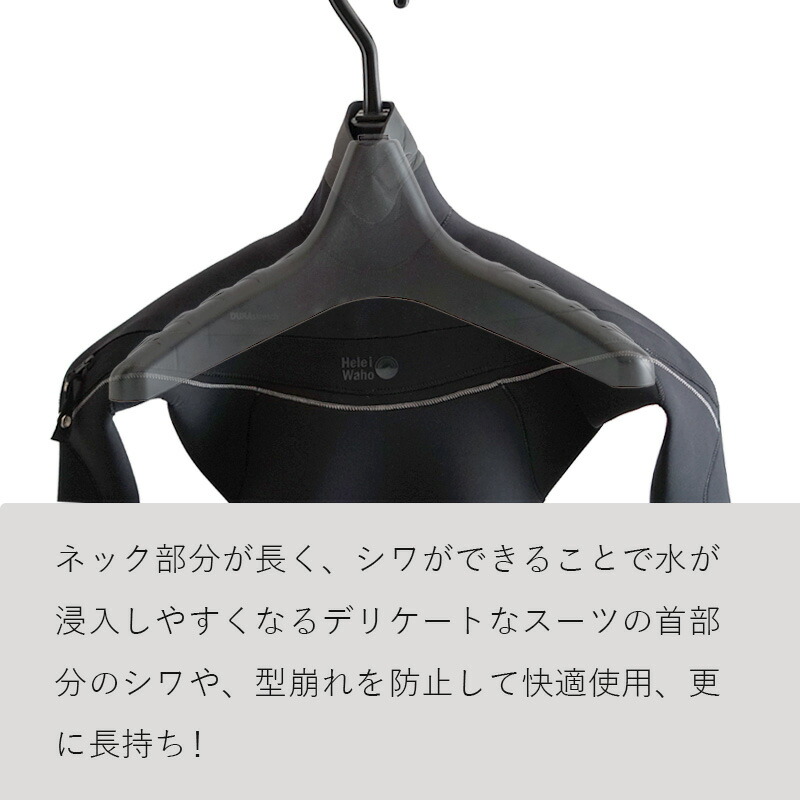スーツ専用ハンガーThe Standard ザ・スタンダード ダイビング