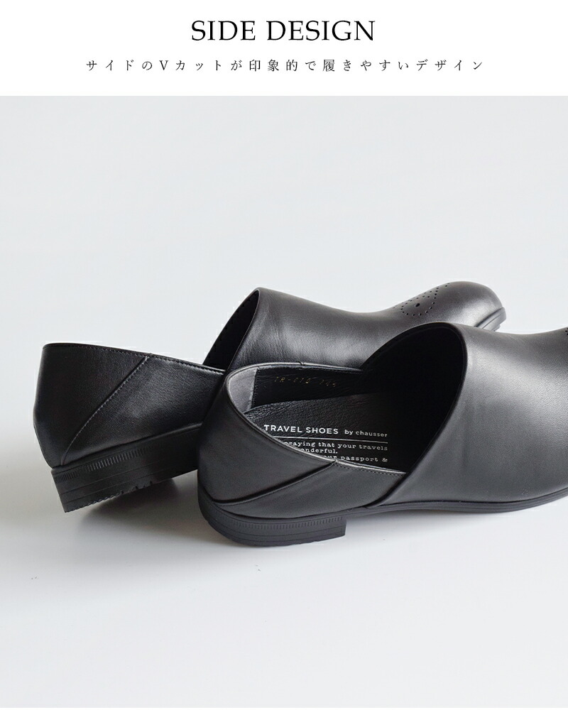 楽天市場】TRAVEL SHOES by chausser トラベルシューズバイショセ