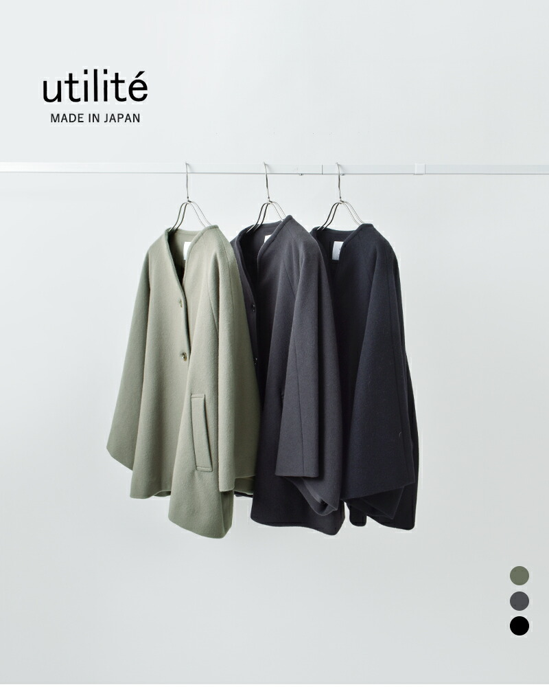 楽天市場】セール【40%OFF】utilite ユティリテ SUPER110s ウール