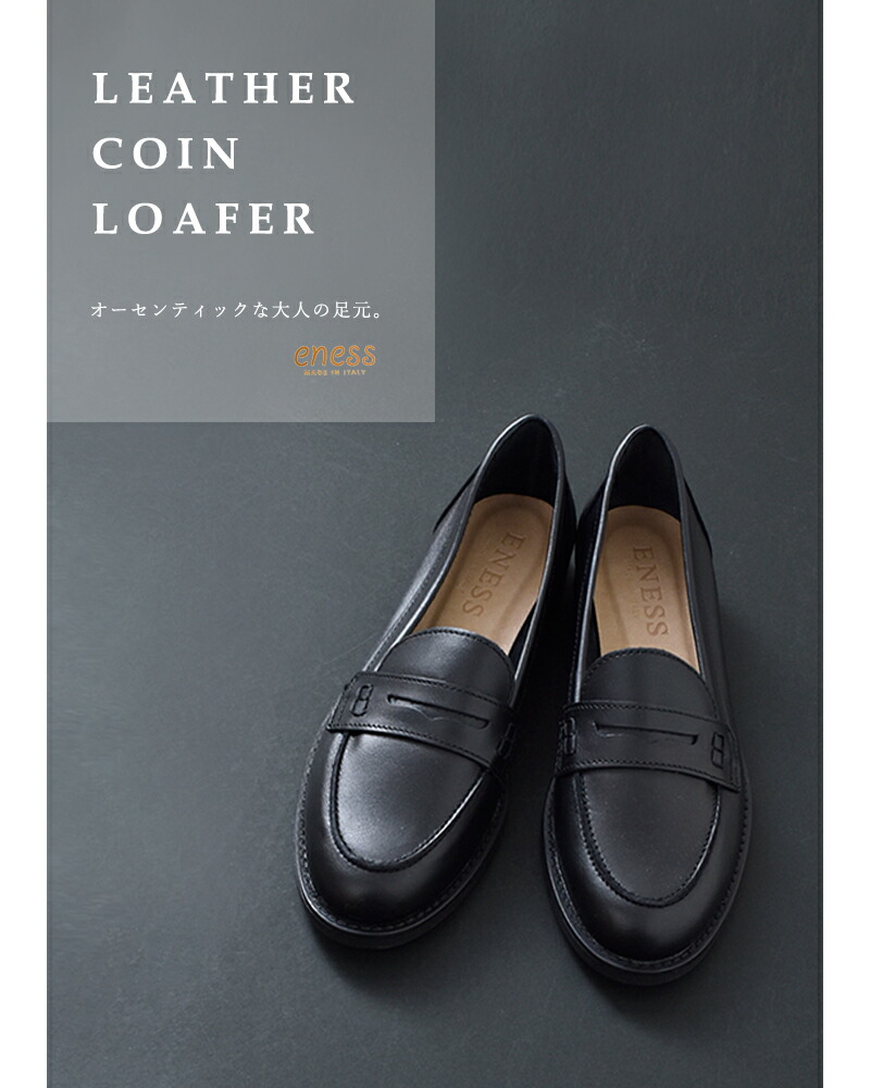 楽天市場】eness エネス レザーコインローファー st-1101-pe-mt