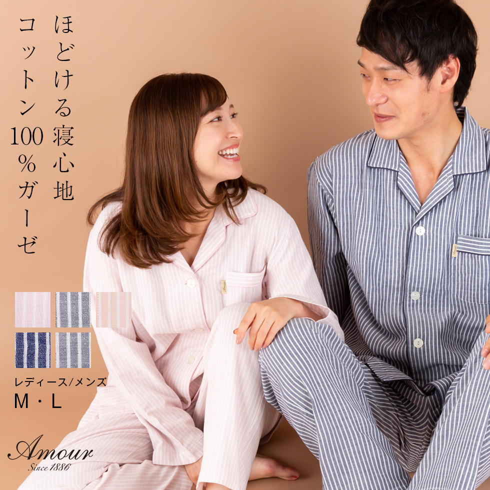 アムールパジャマ公式オンラインショップ 楽天市場お買い得商品紹介ページ