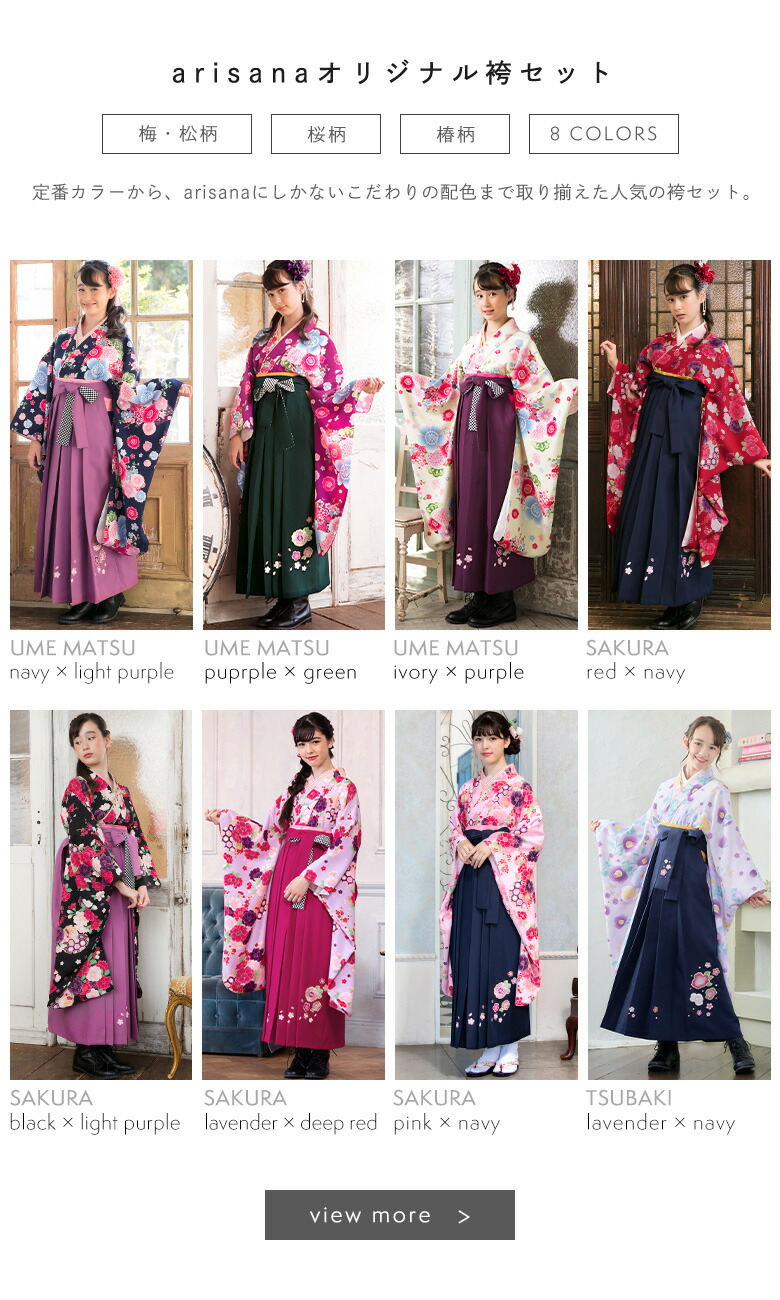 アリサナ　袴　120 ピンク　髪飾り付き 楽天市場】【10%OFFクーポン！卒業入学応援】【3分動画で簡単着付け、5