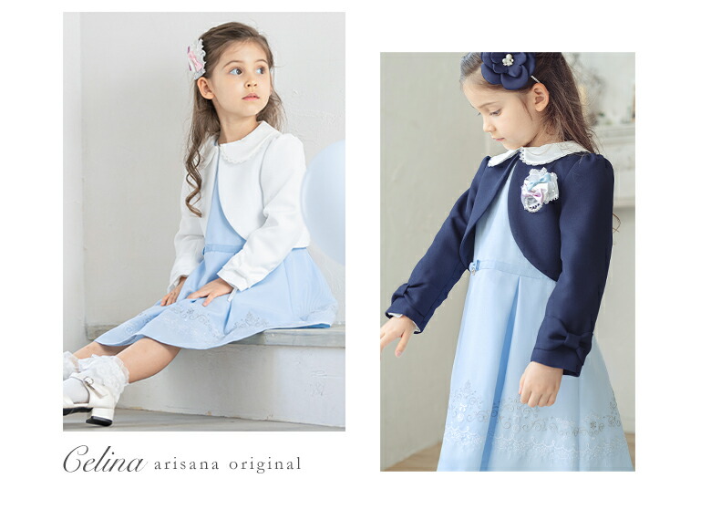 【新品】arisana 4点セット150 セットアップ 楽天市場】【ほぼ全品10%OFFクーポン！スーパーSALE】卒業式 スーツ