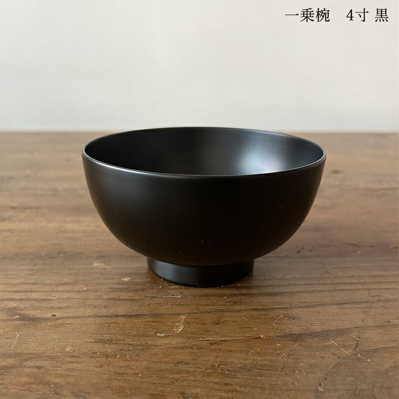 楽天市場】漆琳堂 越前硬漆 一乗椀 4寸 朱 赤 黒 汁椀 日本製 木製 食