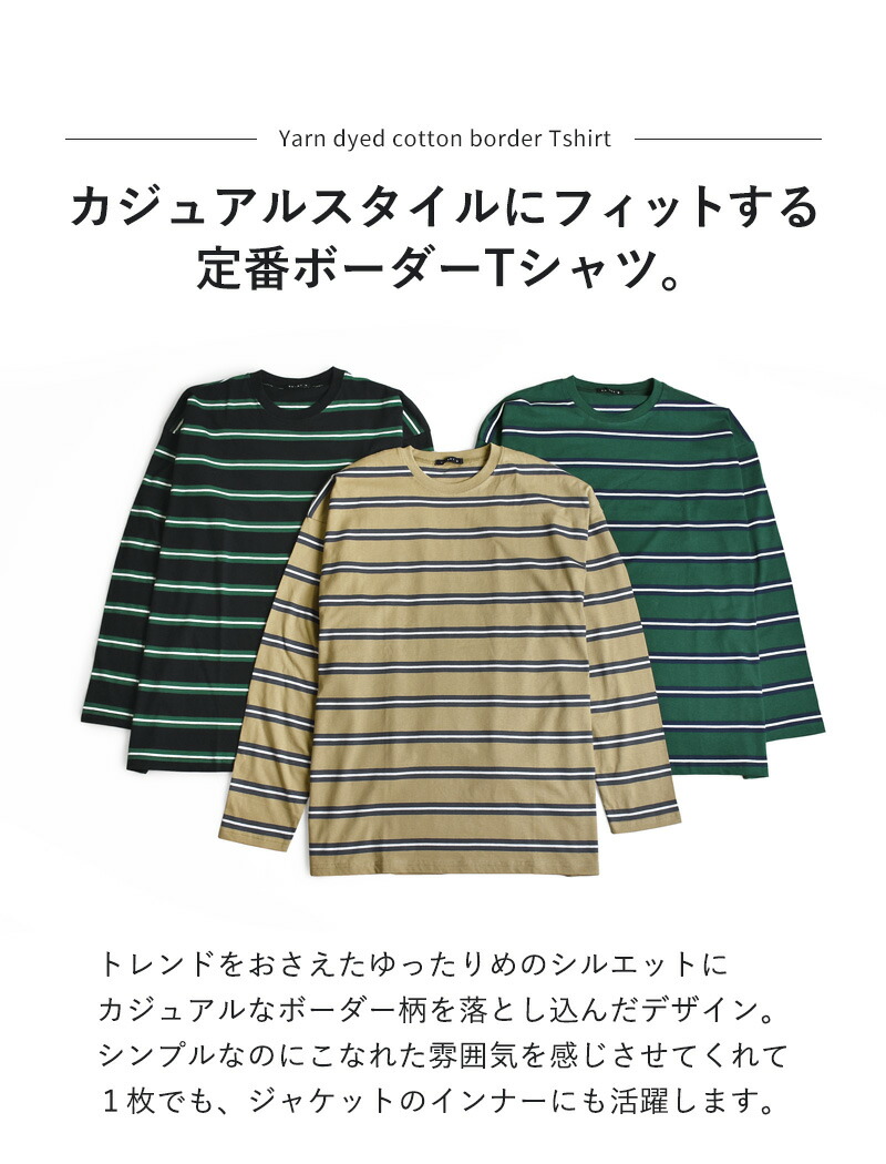 楽天市場】Tシャツ メンズ 長袖 ロングTシャツ ロンT マルチボーダー