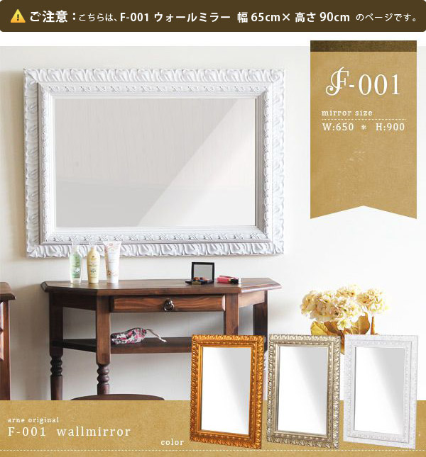 楽天市場】鏡 洗面台 アンティーク かわいい 賃貸 ホワイト 姿見