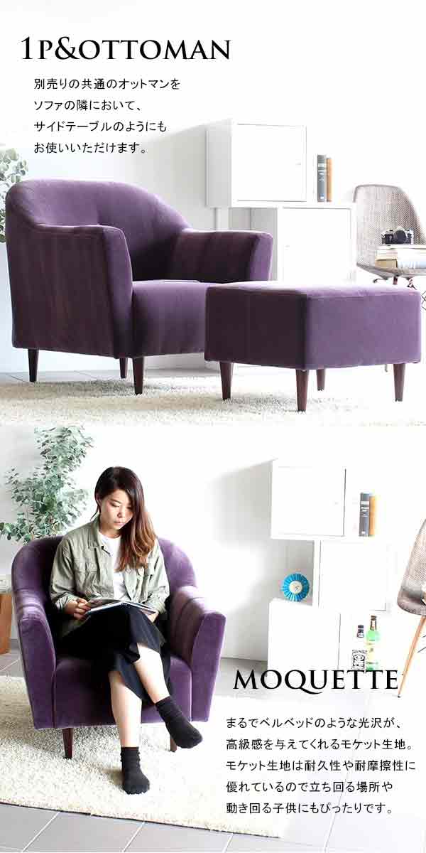 楽天市場】ソファー 一人用 1人掛け モケット アンティーク 木脚 応接