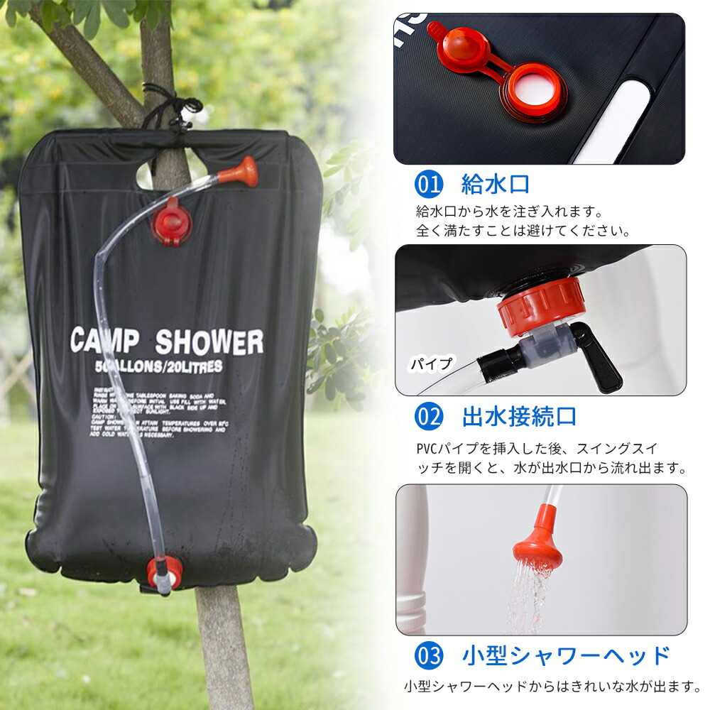 楽天市場】ポータブルシャワー 20L 黒 アウトドア シャワー 容量20L