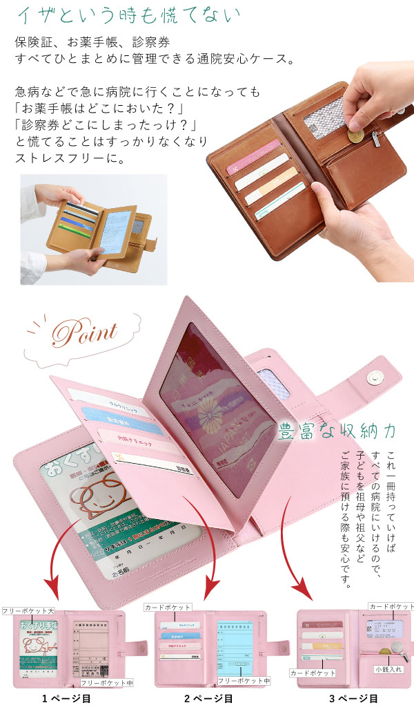 楽天市場】スヌーピー ディズニー 通院ケース マルチケース お薬手帳