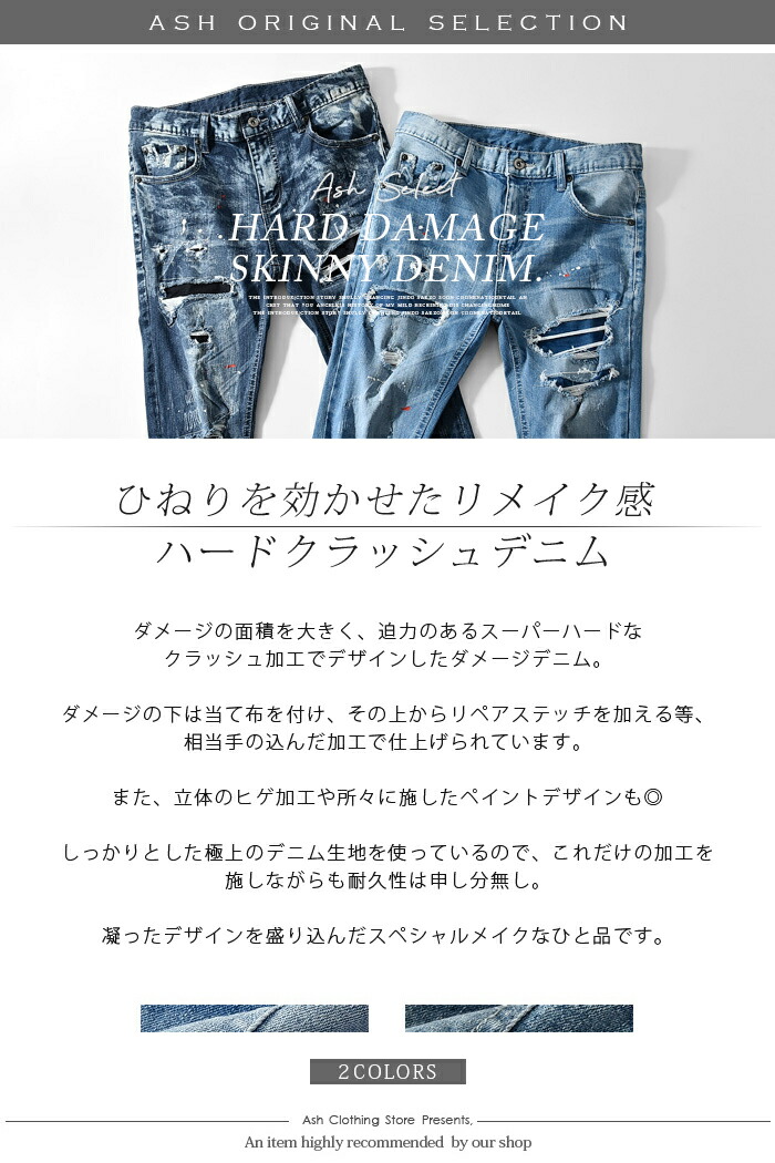 楽天市場】デニム メンズ スキニーデニム ダメージデニム デニムパンツ