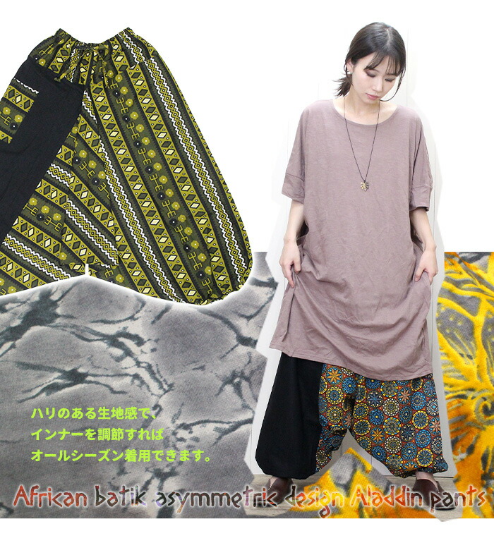 メール便不可】サルエルパンツ エスニック パンツ レディース ユニ