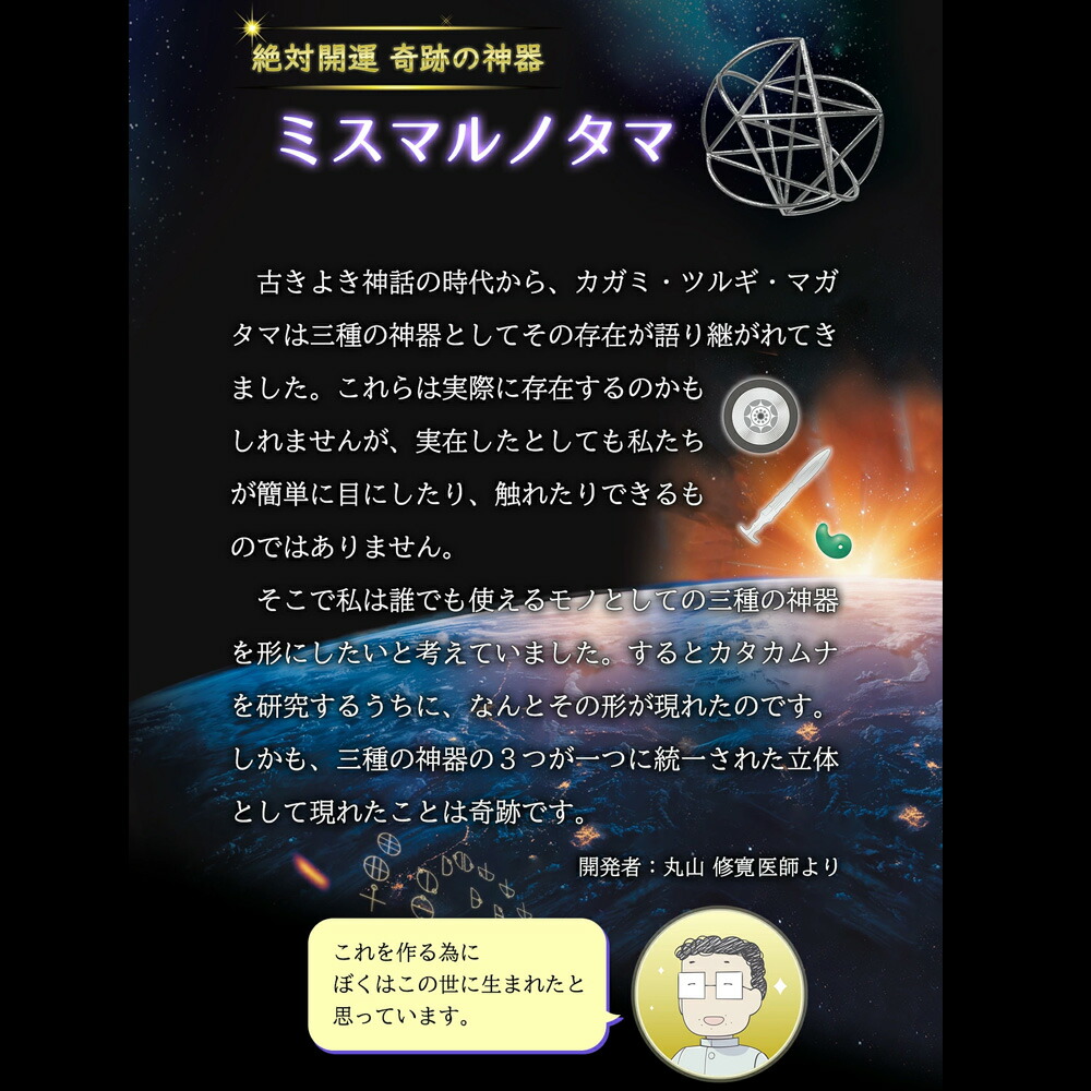 楽天市場】ミスマルノタマ ネックレストップ チャーム（サージカル