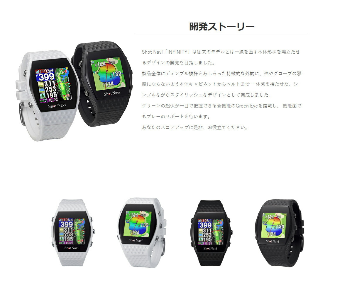 ショットナビ Shot Navi インフィニティ INFINITY 腕時計型 GPS ゴルフ