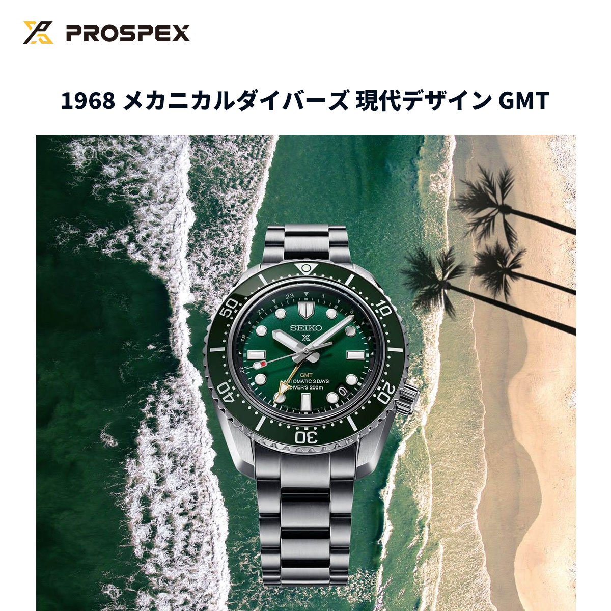 セイコー プロスペックス SEIKO PROSPEX SBEJ009 ダイバーズ 自動巻