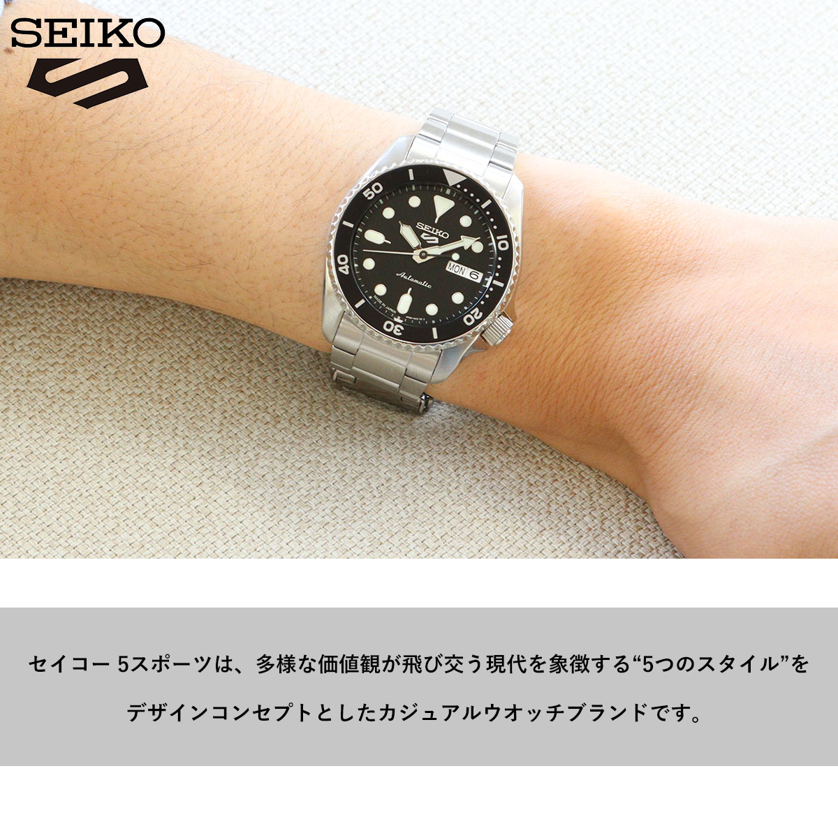 セイコー5 スポーツ SEIKO 5 SPORTS 自動巻き メカニカル 流通限定
