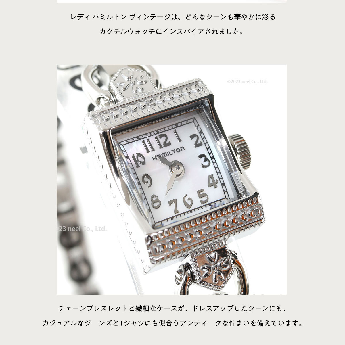 ハミルトン HAMILTON アメリカン クラシック レディ ハミルトン