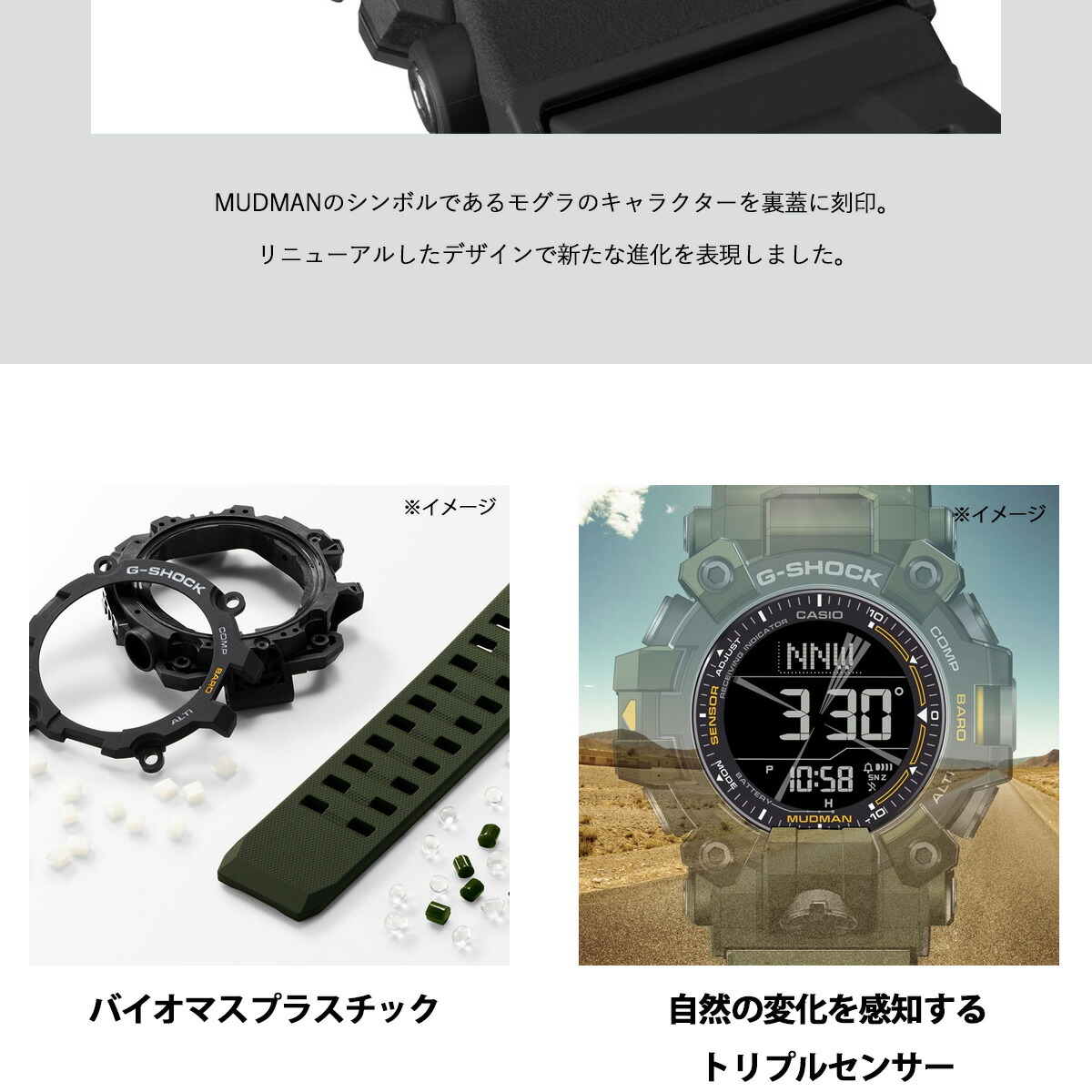 G-SHOCK 電波 ソーラー 電波時計 カシオ Gショック マッドマン MUDMAN