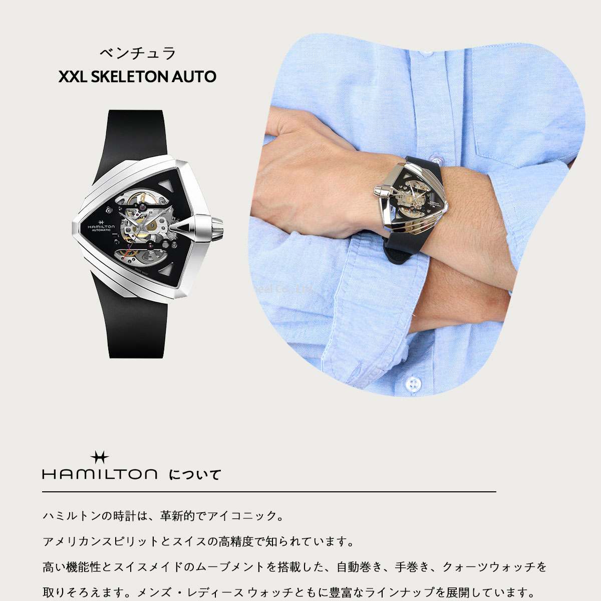 ハミルトン HAMILTON ベンチュラXXL スケルトン オート H24625330