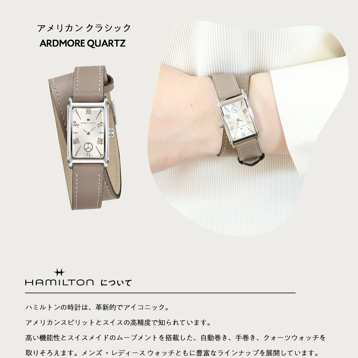 ハミルトン HAMILTON アメリカン クラシック アードモア クォーツ