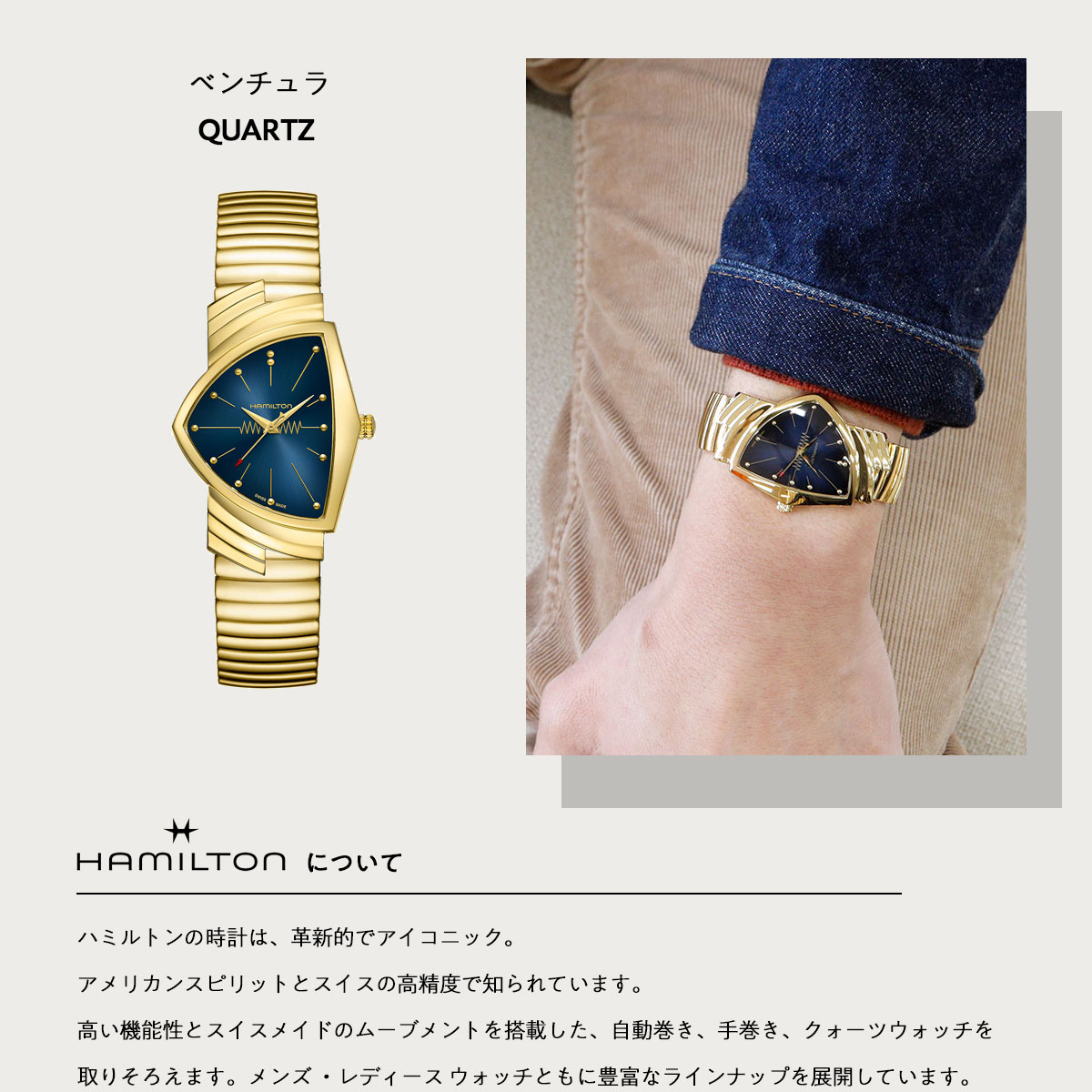 ハミルトン HAMILTON ベンチュラ クォーツ ブルー エルビス H24301141