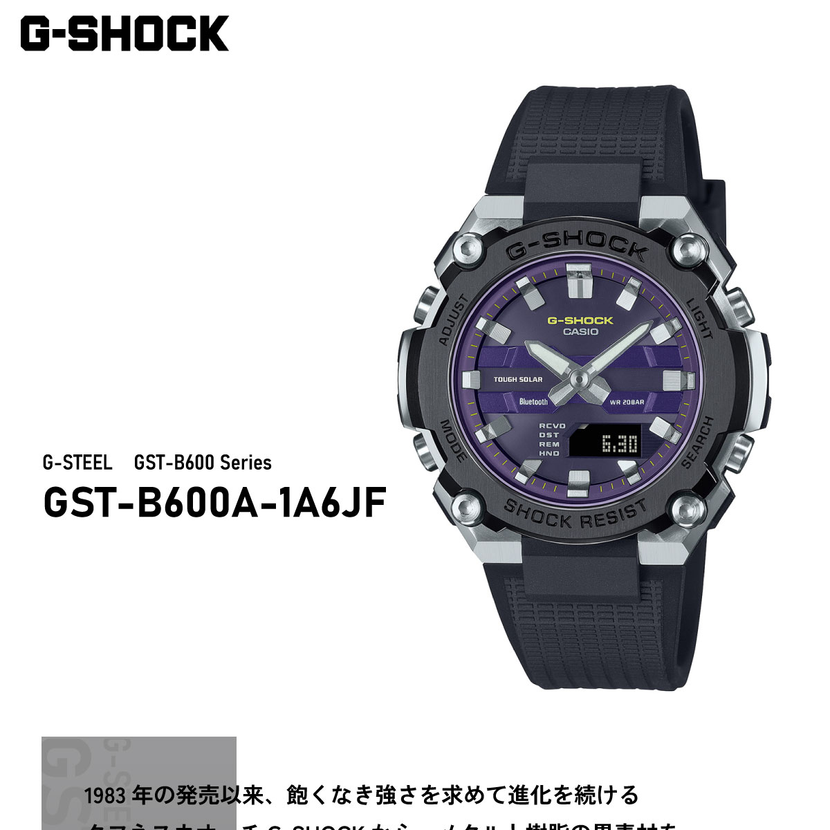 G-SHOCK ソーラー G-STEEL カシオ Gショック Gスチール CASIO 腕時計