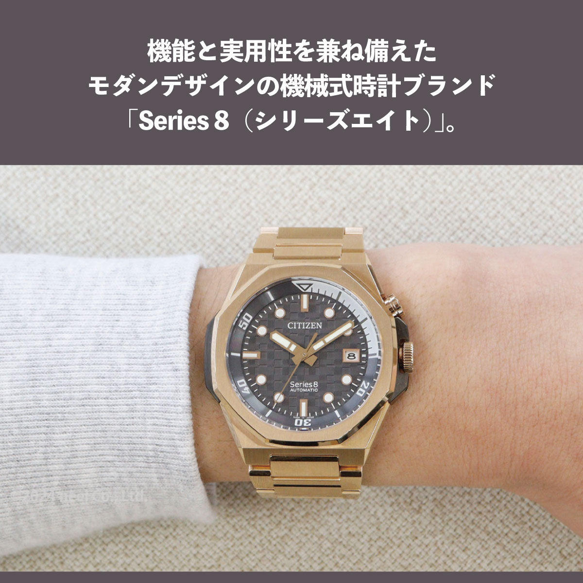 シチズン シリーズエイト CITIZEN Series 8 メカニカル 890 自動巻き