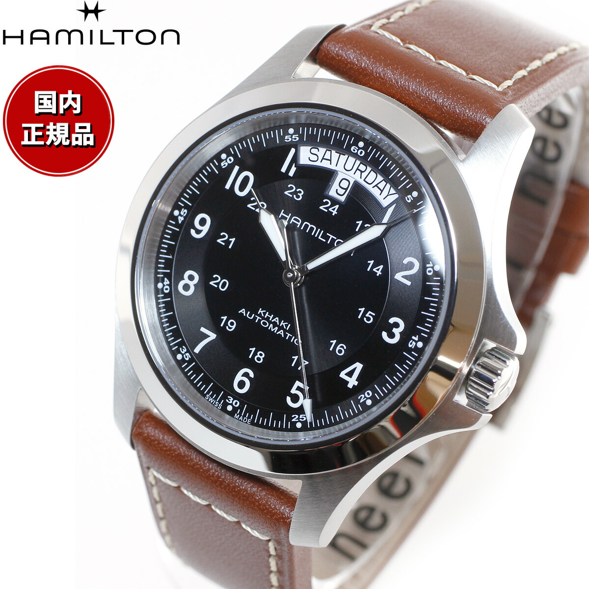 ハミルトン HAMILTON カーキ フィールド キング H64455533 腕時計