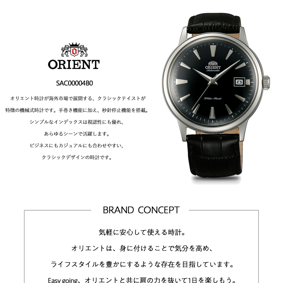 オリエント ORIENT 逆輸入モデル 海外モデル 腕時計 メンズ 自動巻き