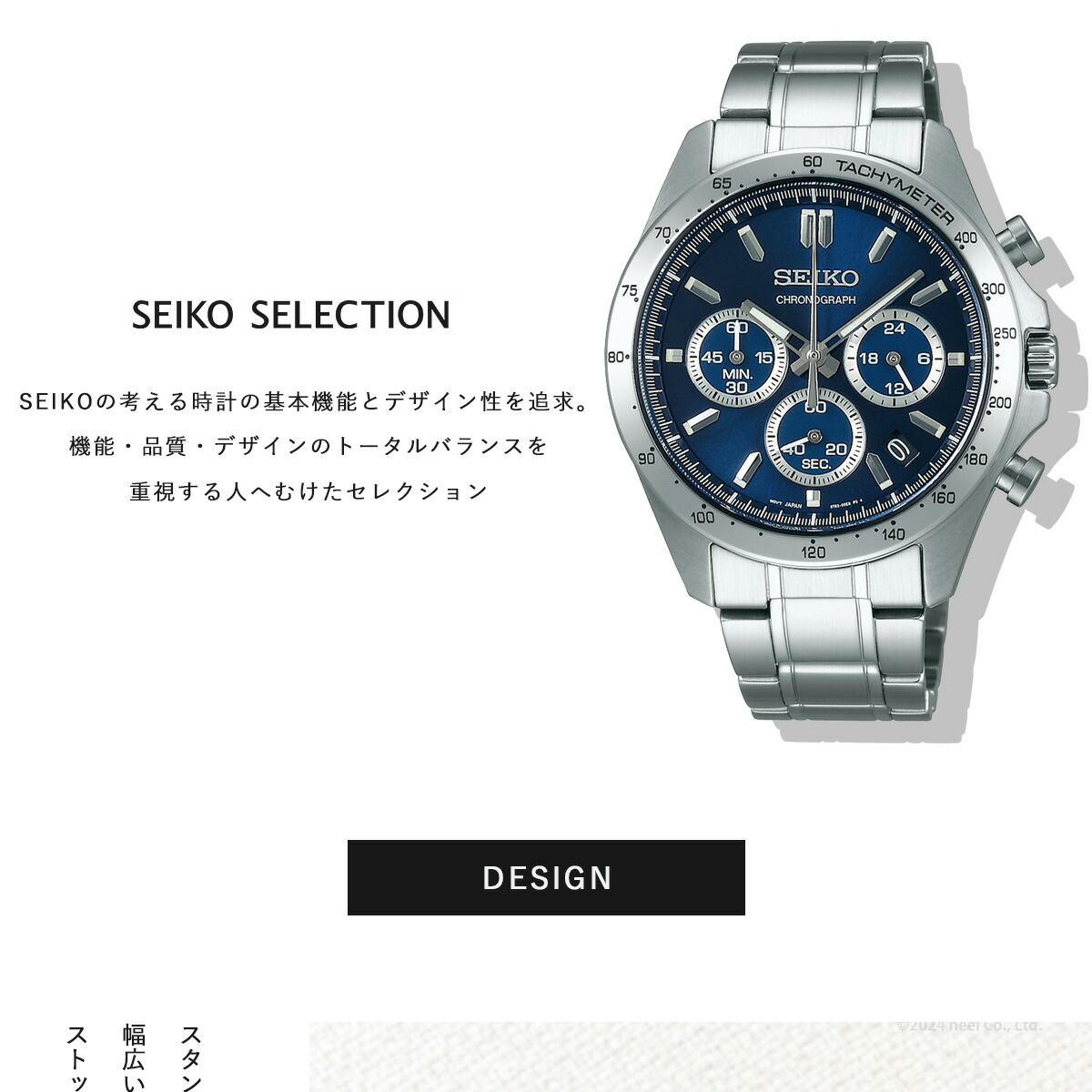セイコー セレクション SEIKO SELECTION 8Tクロノ SBTR011 腕時計