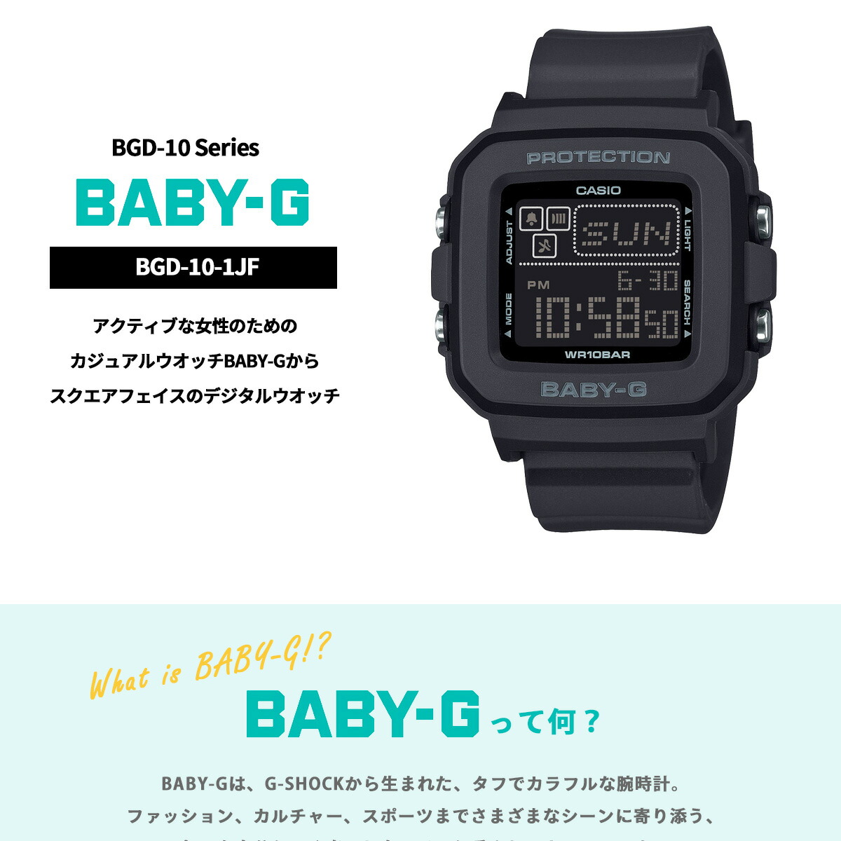 BABY-G カシオ ベビーG レディース デジタル 腕時計 BGD-10-1JF