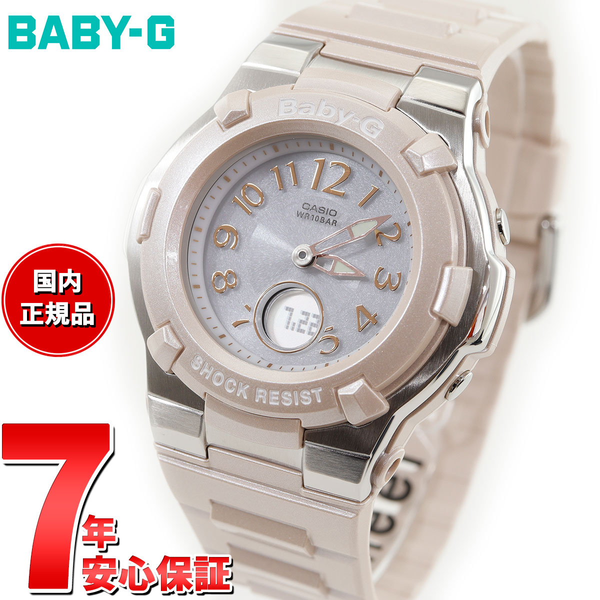 BABY-G カシオ ベビーG Tripper トリッパー 電波 ソーラー 電波時計