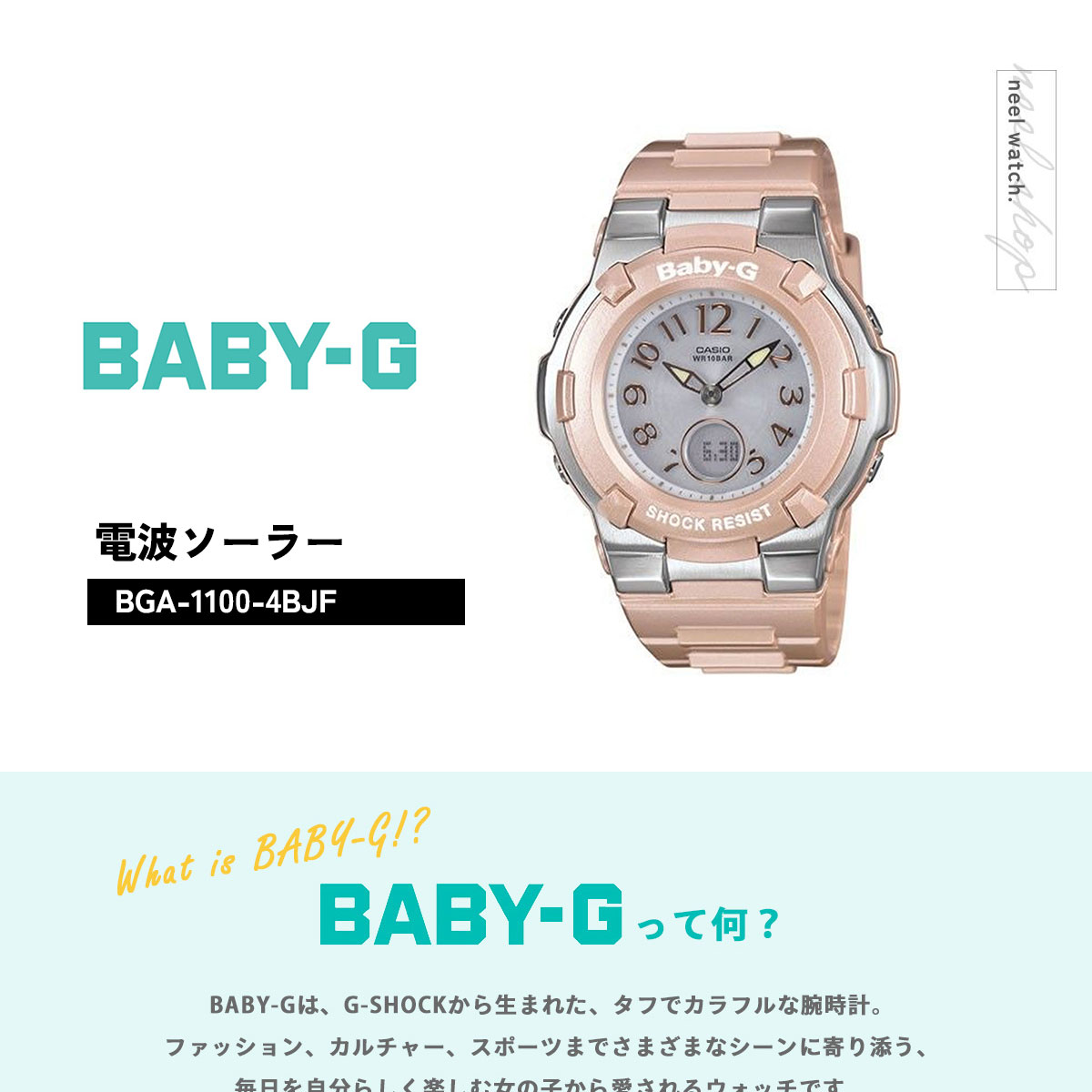 BABY-G カシオ ベビーG Tripper トリッパー 電波 ソーラー 電波時計