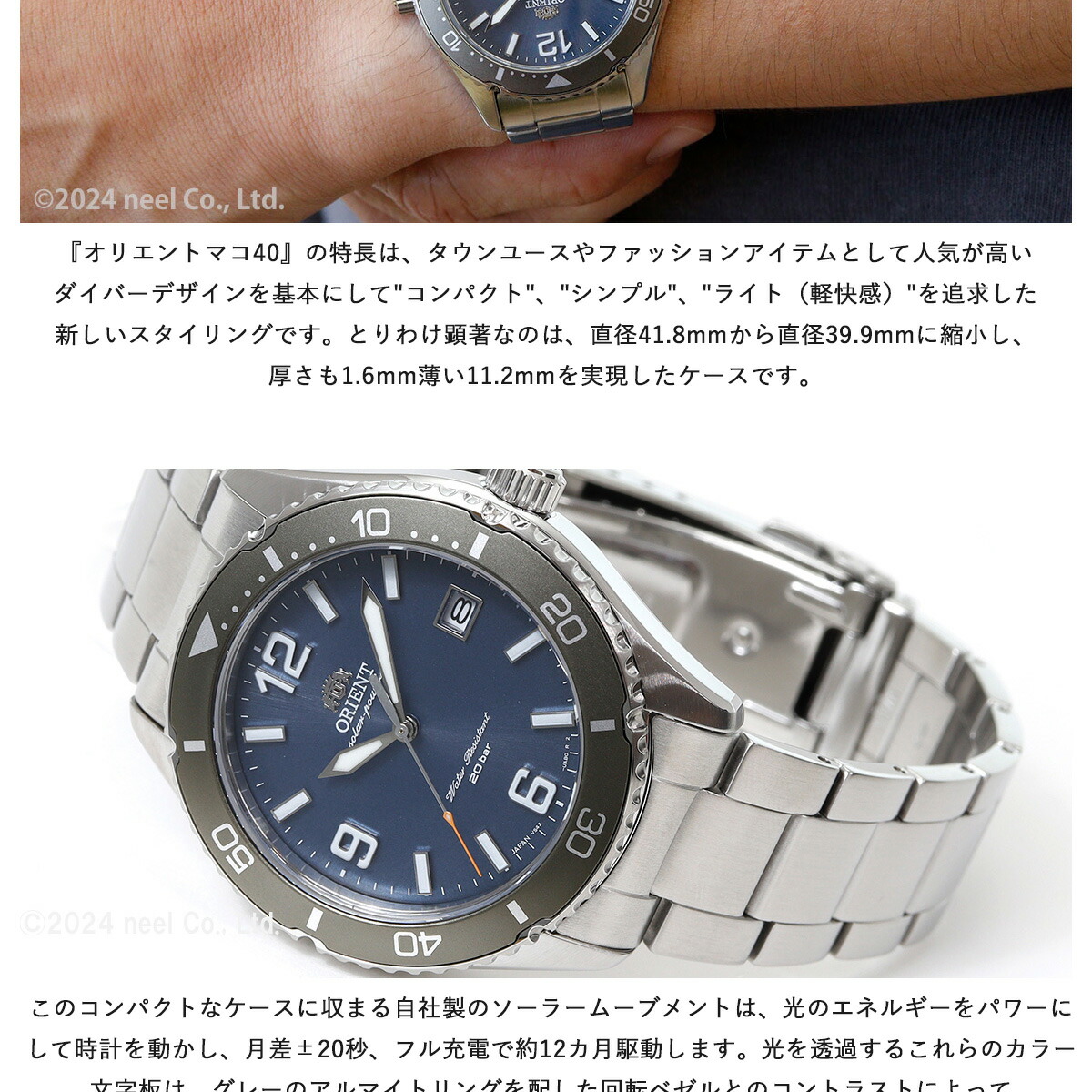 オリエント ORIENT スポーツ マコ Mako ソーラーパワード 腕時計