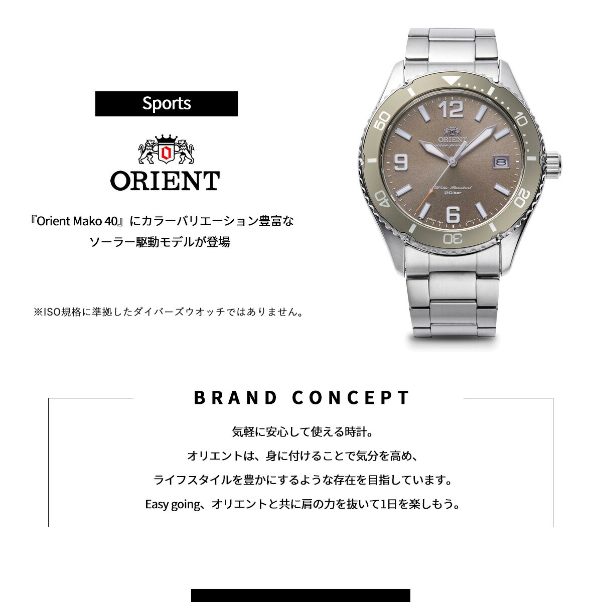 オリエント ORIENT スポーツ マコ Mako ソーラーパワード 腕時計