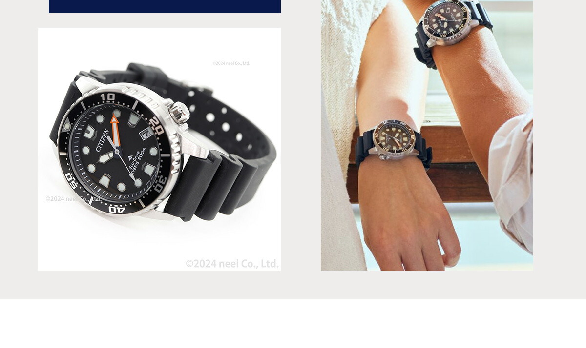 シチズン プロマスター マリン エコドライブ ダイバー200m 腕時計