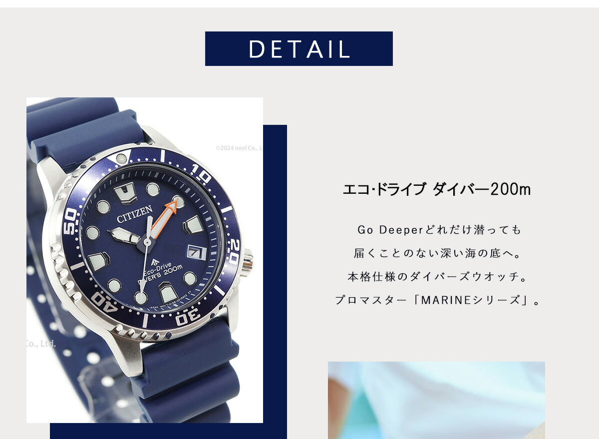 シチズン プロマスター マリン エコドライブ ダイバー200m 腕時計