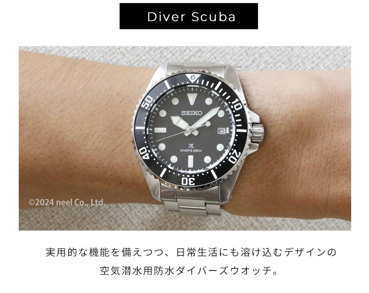セイコー プロスペックス SEIKO PROSPEX ダイバースキューバ ソーラー