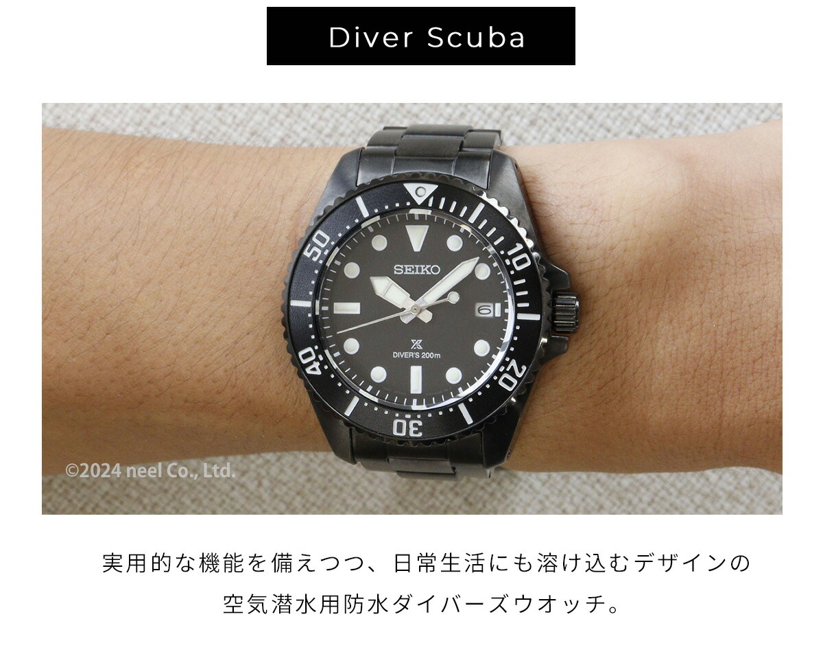 セイコー プロスペックス SEIKO PROSPEX ダイバースキューバ ソーラー