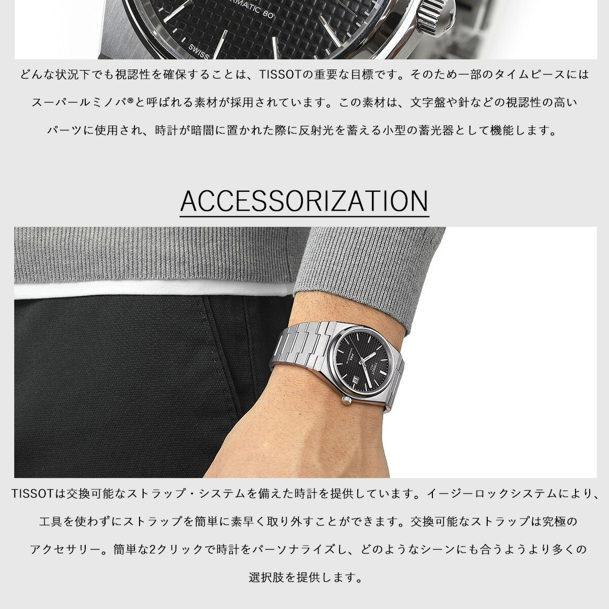 ティソ メンズ 腕時計 TISSOT PRX オートマティック 自動巻 T137