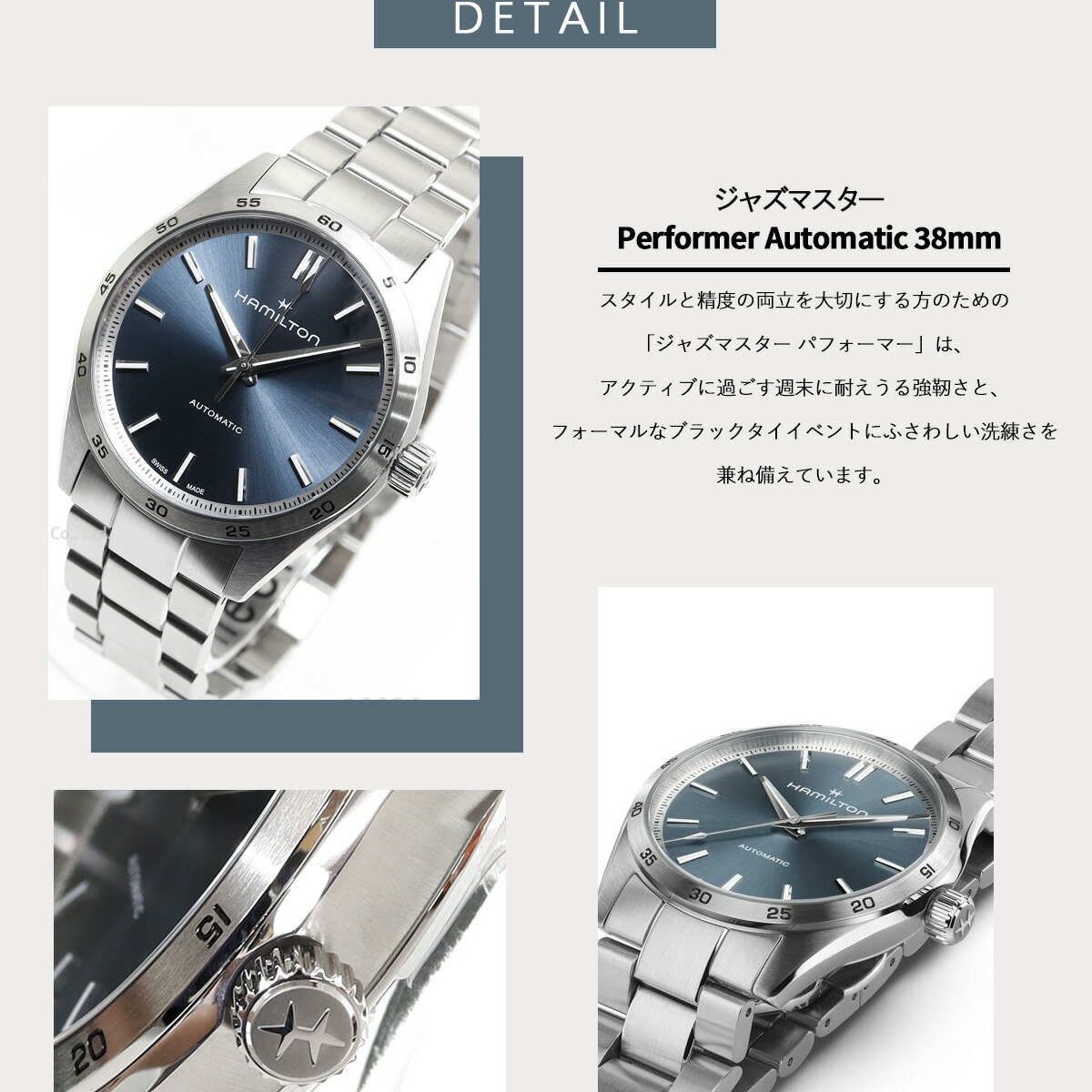 ハミルトン HAMILTON ジャズマスター パフォーマー オート 38mm