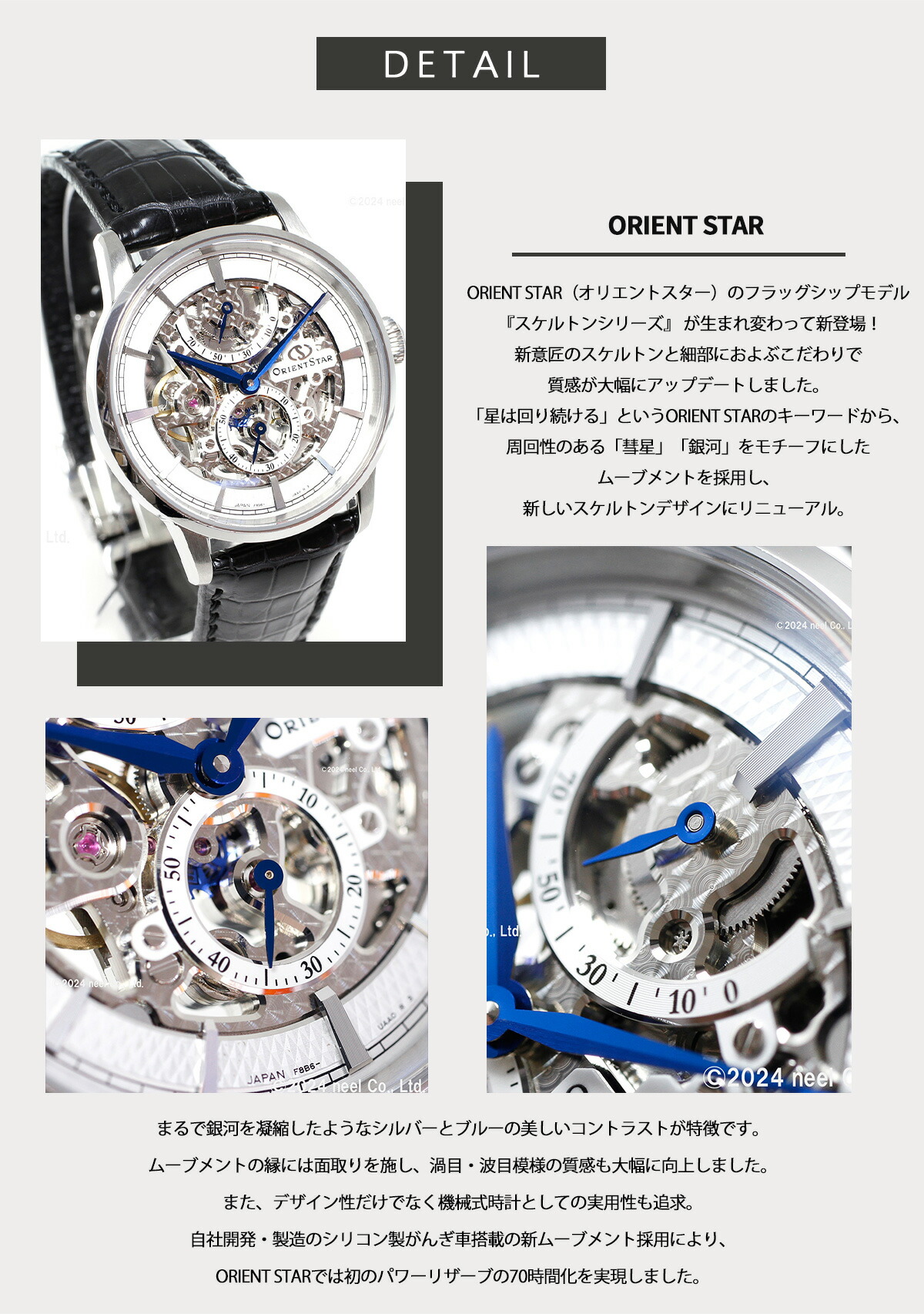 オリエントスター ORIENT STAR 腕時計 メンズ 機械式 手巻き